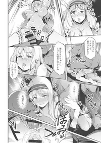 (C94) [Cesium-P (Aka Seiryuu)] Kokoro no Mishiranu Kioku (DARLING in the FRANXX)