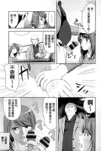 [Takano Yuki] Minna Hatsujouki! [Chinese]