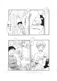 (C67) [Saku Saku Circle (Various)] Mata Maniawanakatta Yo Zannen! Kotoshi Ichinen Mo, Kore De Nantoka Shimeku Kurasete Kuremasen Ka... Dame Dakka...! Ore No Fugainasa Ni, Kiri! 300 Yen Ja!