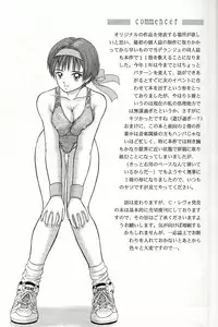 [D'Erlanger (Yamazaki Shou)] Active