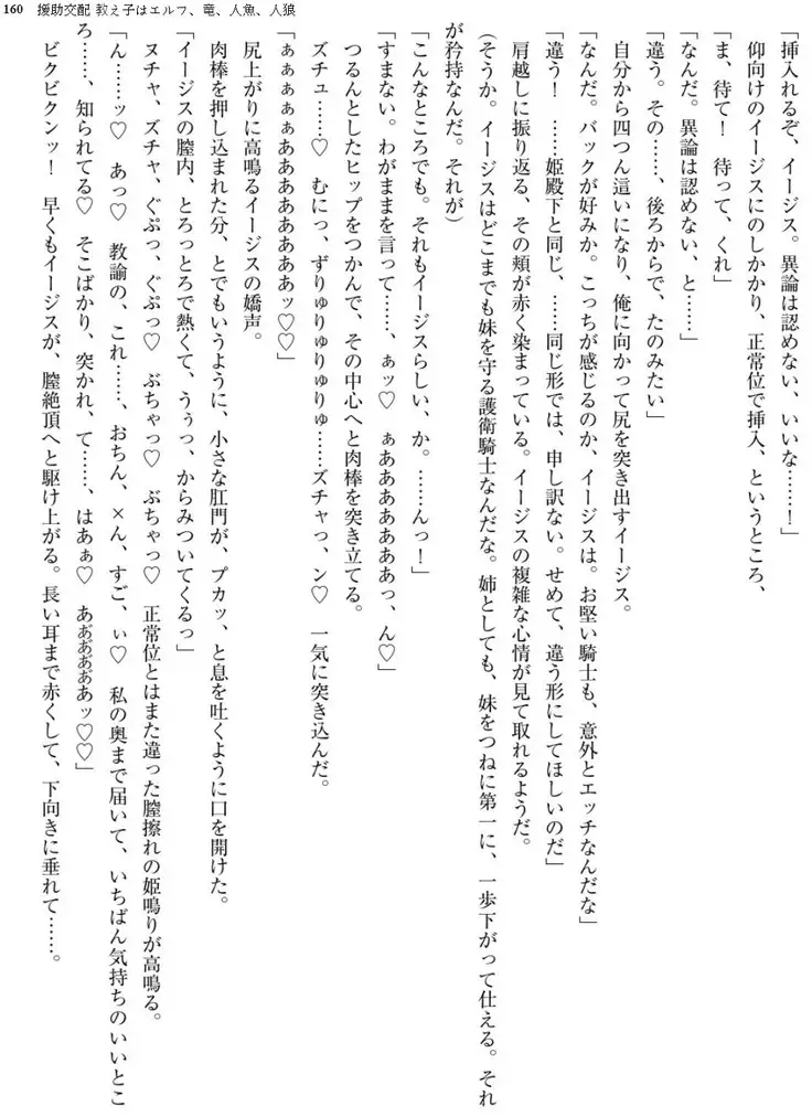 Enjo Kouhai - Oshiego ha Elf, Dragon, Mermaid, Werewolf