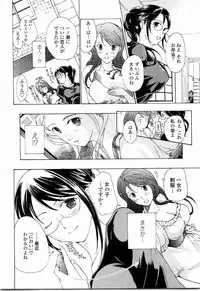 [Asagi Ryu] Shoujo Seiiki - Girl Sanctuary