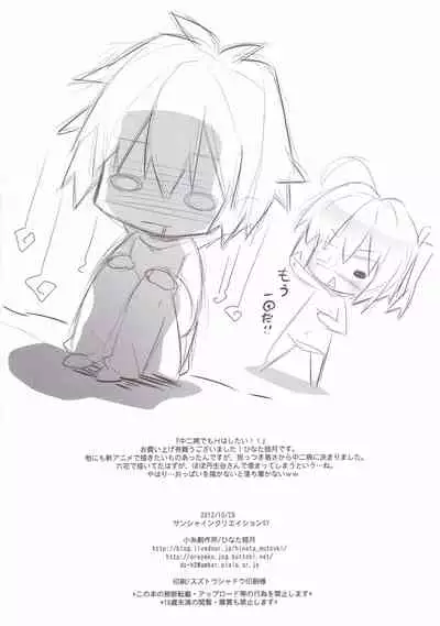 Chuunibyou Demo H ha Shitai!!