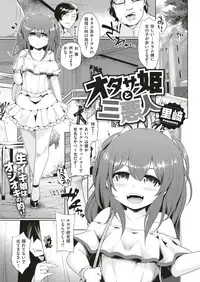 COMIC X-EROS #71 [Digital]