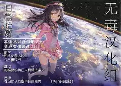 (C94) [Monochrome Circuit (racer)] Waruiko Abby wa Kamatte-chan (Fate/Grand Order) [Chinese] [无毒汉化组]