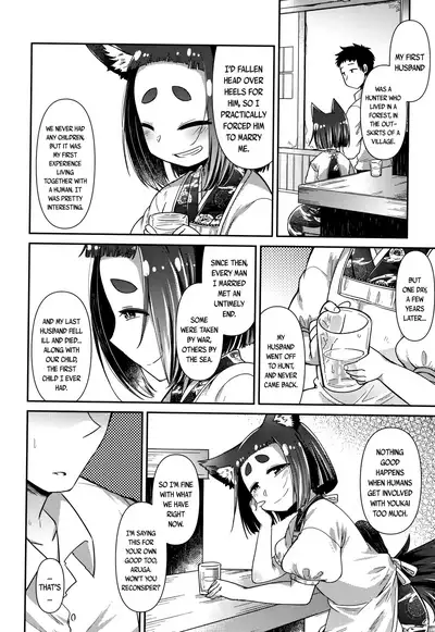 [Amagaeru] Youkai Koryouriya ni Youkoso - Welcome to apparition small restaurant [English] {CapableScoutMan & bigk40k & mysterymeat3}