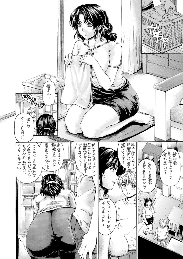 9-ji kara 5-ji made no Koibito Zenshuu Vol. 3