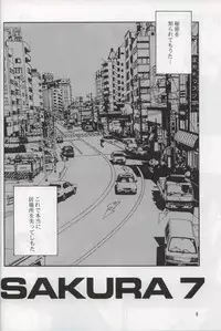(C63) [Yakan Hikou (Inoue Tommy)] SAKURA 7 (ToHeart)