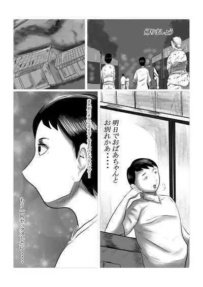 Kotoshi no Natsu mo o Bāchan-ka ni Boku wa Iku!