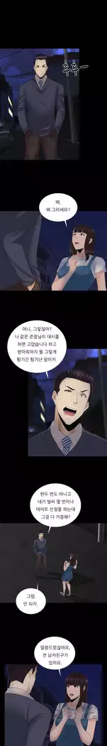 Dark Game Ch.0-16