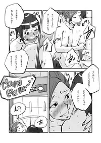 [nu-] Kawamono [Ongoing]