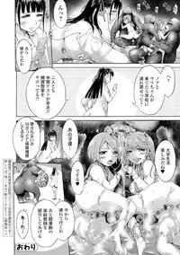 [Anthology] Kemono DIRECT 5