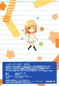 Wedding Irohasu! - Iroha's gonna marry you after today's scholl!