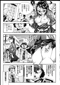 COMIC Shitsurakuten Vol.01 2011-07