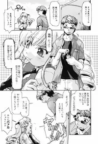 [Akishima Shun] First Invitation