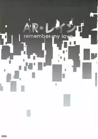 (COMIC1☆11) [RYU-SEKI-DO (Nagare Hyo-go)] AR Rain - Remember My Love (Sword Art Online)