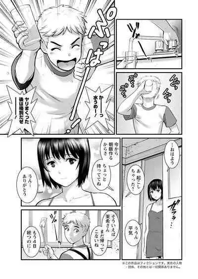 Meshibe no Sakihokoru Ch. 1-11