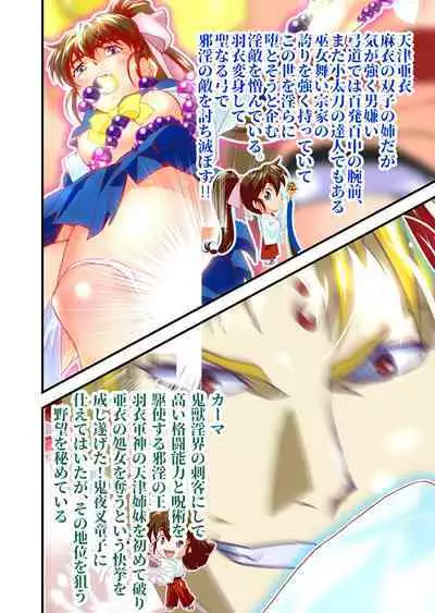 AngelXXincidenT Kanzenban