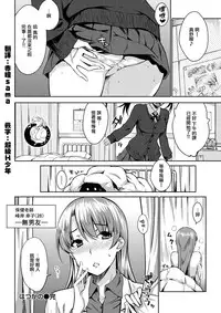 [Okara] Hatsukano (COMIC Kairakuten 2017-09) [Chinese] [前线作♂战♀基地] [Digital]