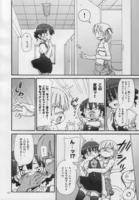 (C74) [Nounai Kanojo (Kishiri Toworu)] Lard Girl - Shibou Shoujo Mic-chan - (Mitsudomoe)
