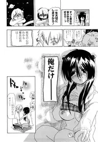 [Chunen] Nenkan Chunen Champ Gappeigou