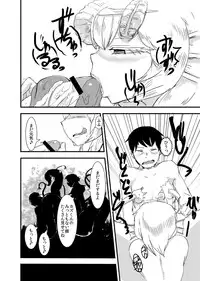 [Setouchi Pharm (Setouchi)] Kanojo no Henshin - ATTACK OF THE MONSTER GIRL [Digital]