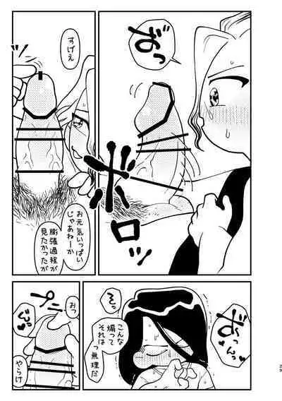 Kyou wa Futari de