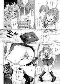 [COOL BRAIN (Kitani Sai)] ANGEL PAIN Extra 7 -Ryoujoku Scatology- [Digital]