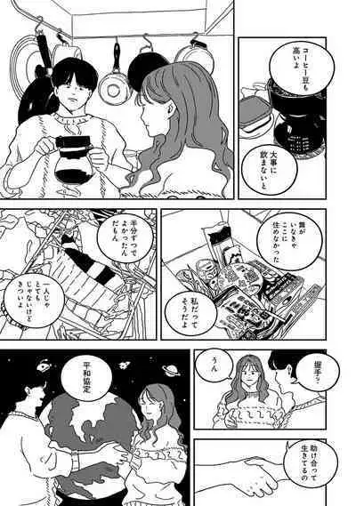 COMIC Ananga Ranga Vol. 108