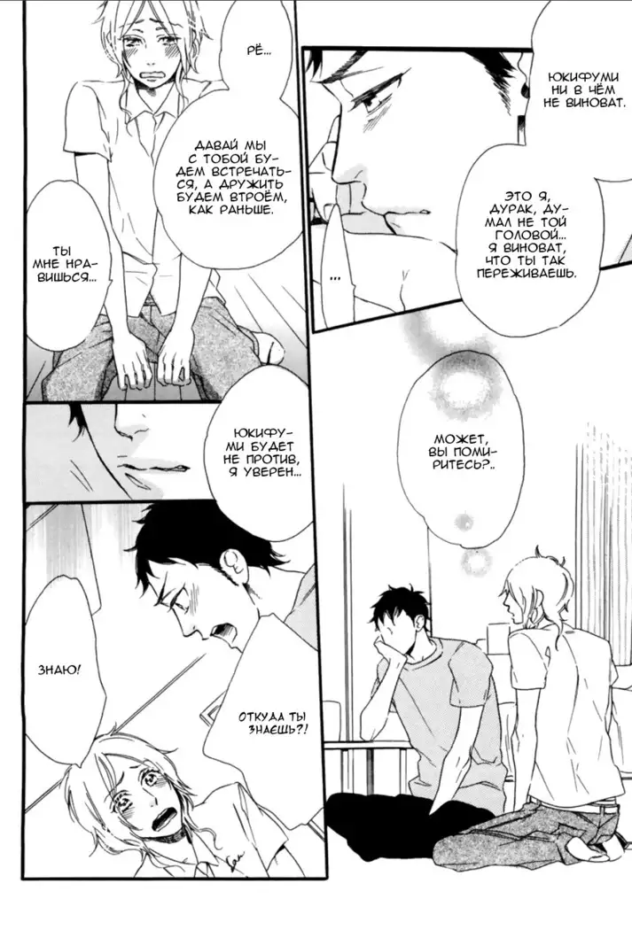 Play Zone -Nikushoku Kareshi to Kaikan Tenshi-