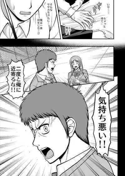 Tenshi no Appli de Kataomoi no Kare o Watashi no Koibito ni Shite Mita.