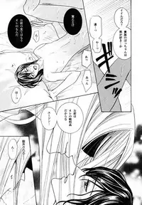 [MAEDA Momiji] Kodoku no Kane ga Naru