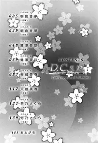 [Nakajima Kouichi x CIRCUS] D.C.S.M ~Da Capo Sweet Memories 1