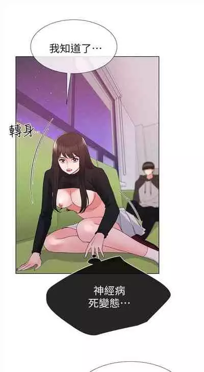 [週五] [夜行星 & 柚子] 重考生 1-82 官方中文（連載中）