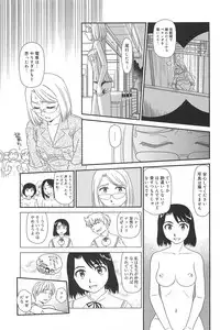 [Suehirogari] Kumo no Michi