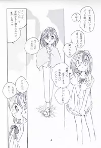 [Sibakarigumi (Shibahara Masao)] Maido Osawagaseshimasu 7 (Comic Party, Kanon)