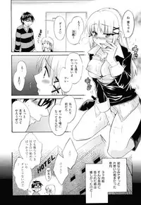 [Pon Takahanada] Torotoro H