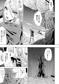 [Anthology] 2D Comic Magazine Marunomi Iki Jigoku Monster ni Hoshokusareta Heroine-tachi 2