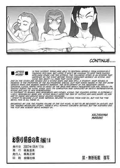 Omatsuri Zenjitsu no Yoru 15.03