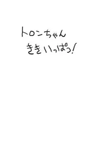 (C58) [G.T.P (Minazuki Juuzou)] Tron-chan Kiki Ippatsu!!! (Rockman / Mega Man) [English]