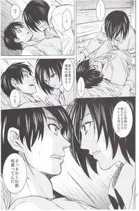 (C84) [Toko-ya (HEIZO & Kitoen)] Ere Mika (Shingeki no Kyojin)