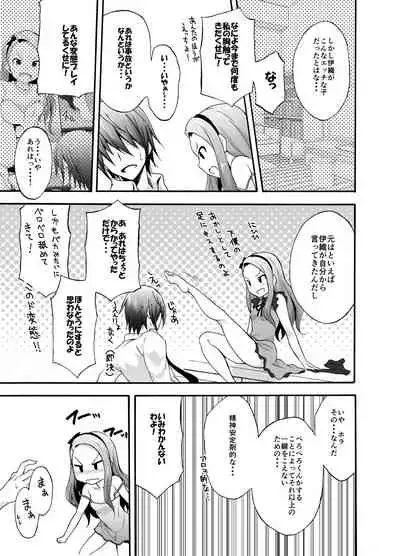 Minase Iori to Producer 1･2DLVer