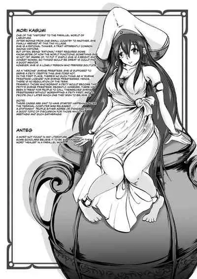 [Erotic Fantasy Larvaturs (Takaishi Fuu)] Anteg no Miko Tsubo -The Bottle Priestess of ANTEG | Shrine Priestess Jar of Antege [English] [CulturedCommissions] [Digital]
