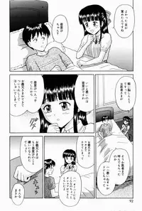 [Aoki Kou] Oniichan ni Natte