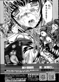 COMIC Shingeki 2012-04