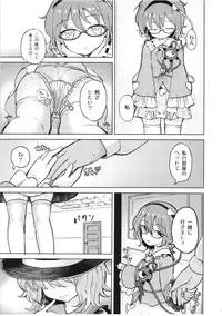 (Reitaisai 13) [Himepuchitei (Anda)] Ai sare Shimai Komeiji Satori ･ Komeiji Koishi (Touhou Project)