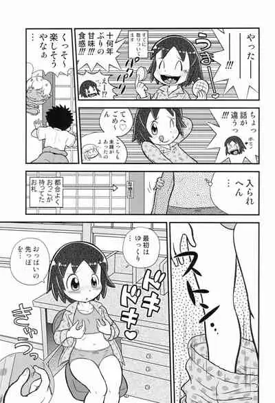 Senkakubanrai!