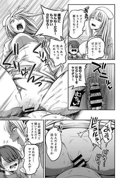 COMIC Ananga Ranga Vol. 80