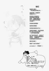 (COMIC1☆8) [Tsunken (Men's)] Kaga San To Sinkonseikatu (Kantai Collection -KanColle-) [Chinese] [無職童貞個人翻譯]