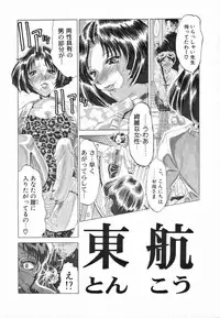 [Anthology] Futanari Special